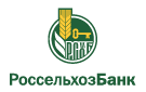 Банк Россельхозбанк в Березиково